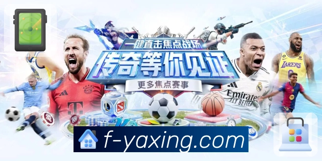 体育直播数据亮点 2